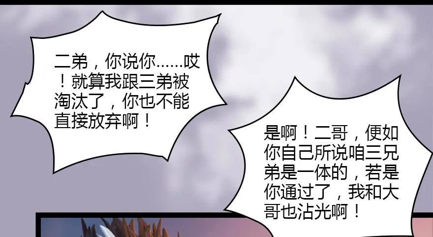 《堕玄师》漫画最新章节129 梵海大能来袭免费下拉式在线观看章节第【7】张图片