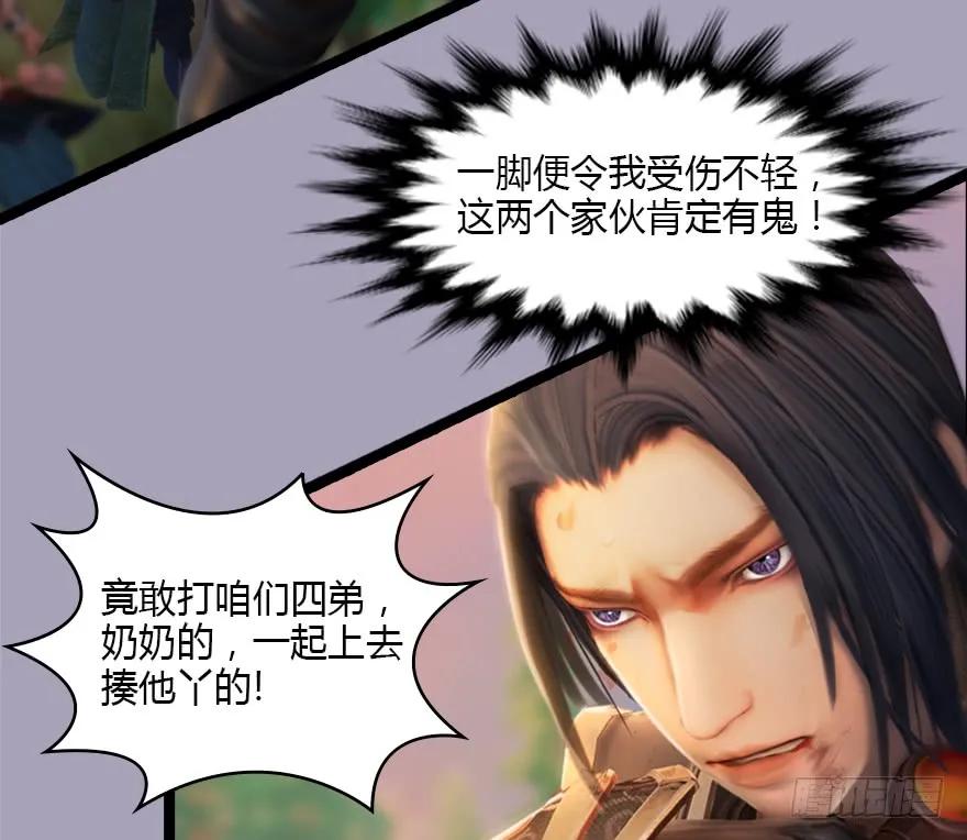 《堕玄师》漫画最新章节129 梵海大能来袭免费下拉式在线观看章节第【95】张图片