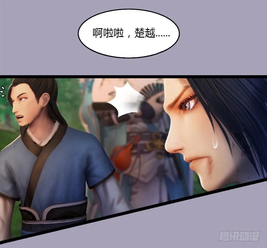 《堕玄师》漫画最新章节129 梵海大能来袭免费下拉式在线观看章节第【99】张图片