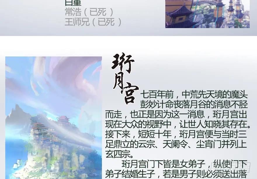 《堕玄师》漫画最新章节130 苦战鬼师免费下拉式在线观看章节第【100】张图片