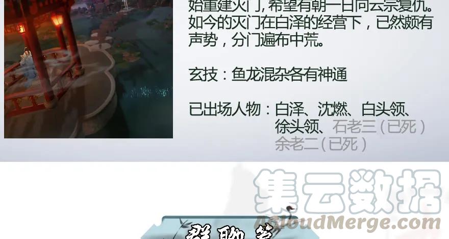 《堕玄师》漫画最新章节130 苦战鬼师免费下拉式在线观看章节第【106】张图片