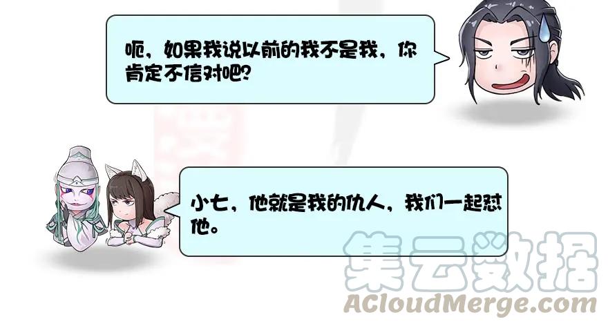 《堕玄师》漫画最新章节130 苦战鬼师免费下拉式在线观看章节第【111】张图片