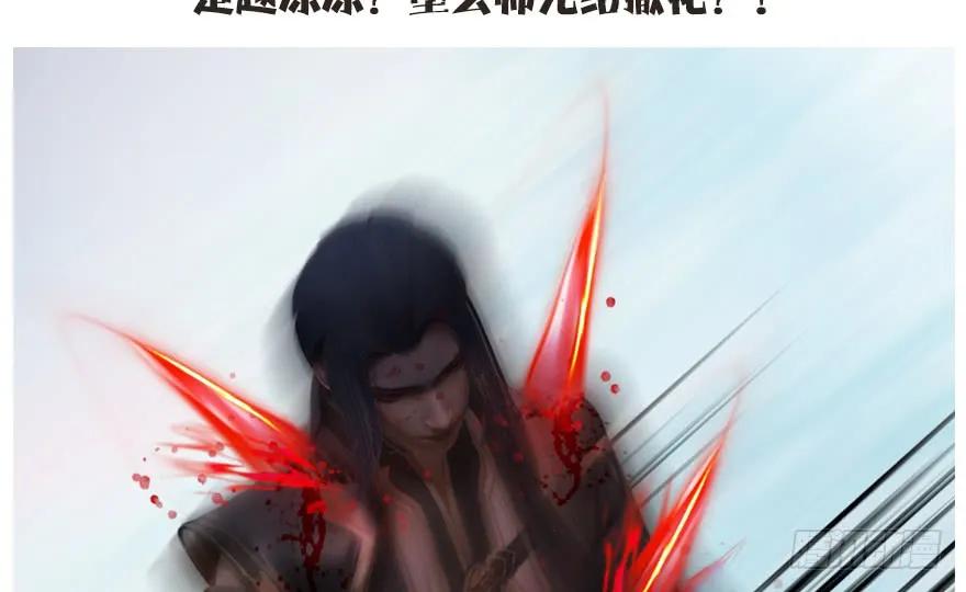 《堕玄师》漫画最新章节130 苦战鬼师免费下拉式在线观看章节第【113】张图片