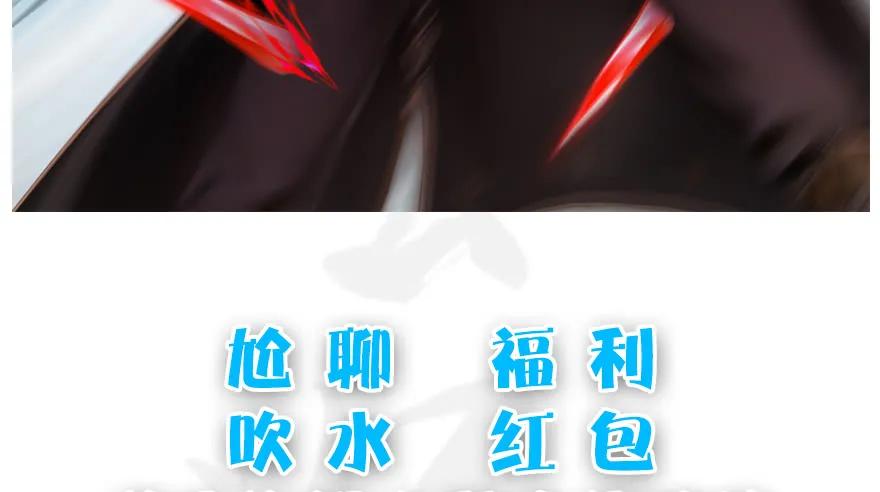 《堕玄师》漫画最新章节130 苦战鬼师免费下拉式在线观看章节第【115】张图片