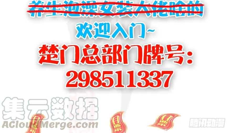 《堕玄师》漫画最新章节130 苦战鬼师免费下拉式在线观看章节第【116】张图片