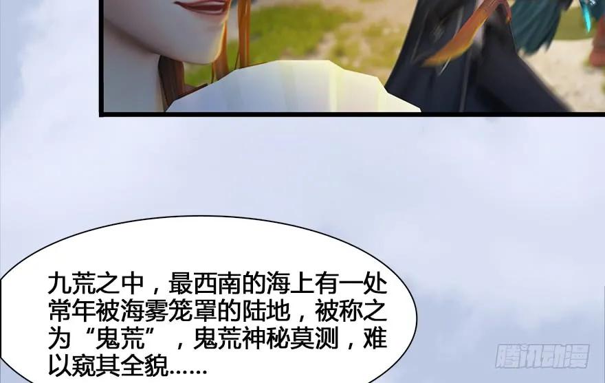 《堕玄师》漫画最新章节130 苦战鬼师免费下拉式在线观看章节第【12】张图片