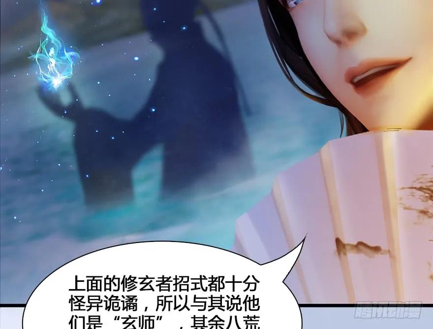 《堕玄师》漫画最新章节130 苦战鬼师免费下拉式在线观看章节第【14】张图片