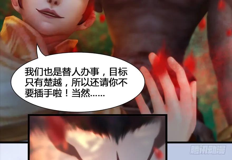 《堕玄师》漫画最新章节130 苦战鬼师免费下拉式在线观看章节第【17】张图片