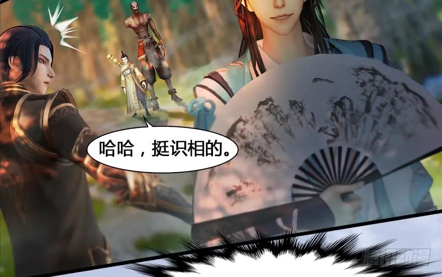 《堕玄师》漫画最新章节130 苦战鬼师免费下拉式在线观看章节第【20】张图片