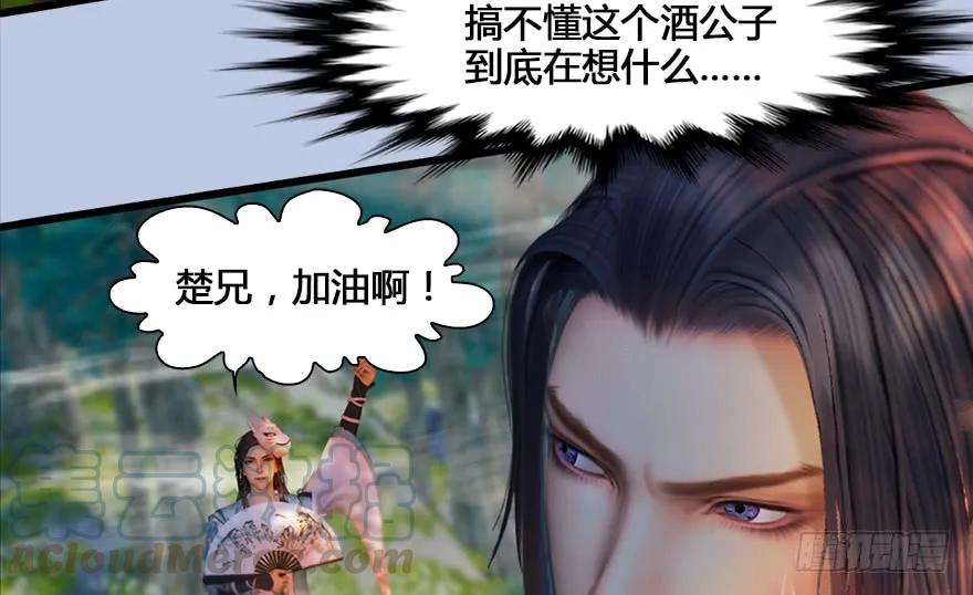 《堕玄师》漫画最新章节130 苦战鬼师免费下拉式在线观看章节第【21】张图片