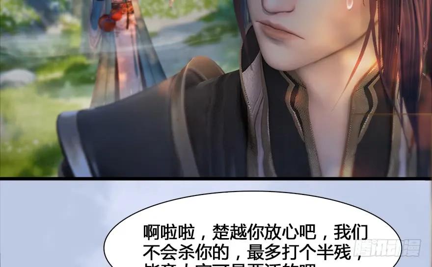 《堕玄师》漫画最新章节130 苦战鬼师免费下拉式在线观看章节第【22】张图片