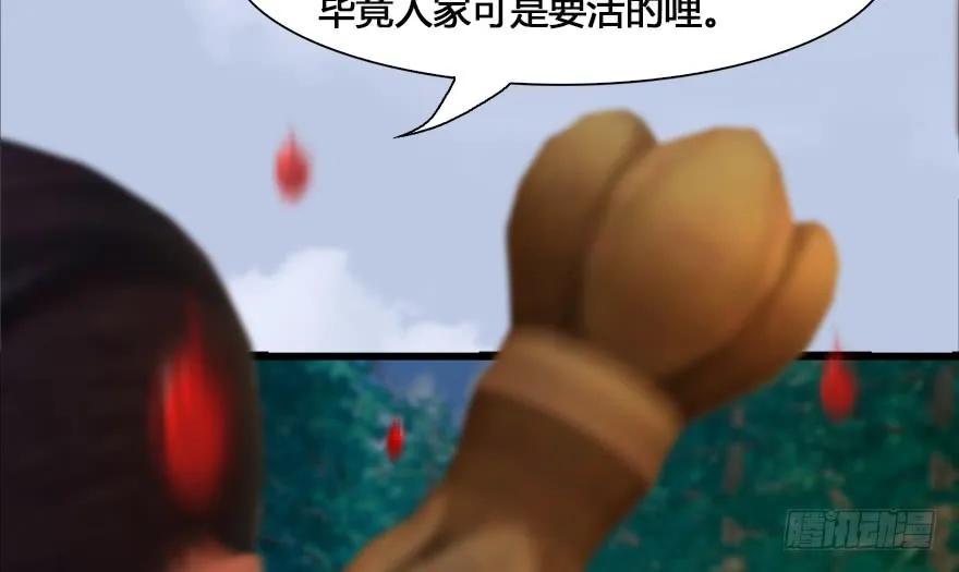 《堕玄师》漫画最新章节130 苦战鬼师免费下拉式在线观看章节第【23】张图片