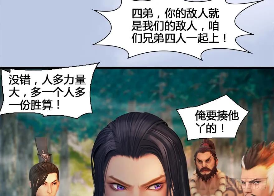 《堕玄师》漫画最新章节130 苦战鬼师免费下拉式在线观看章节第【27】张图片