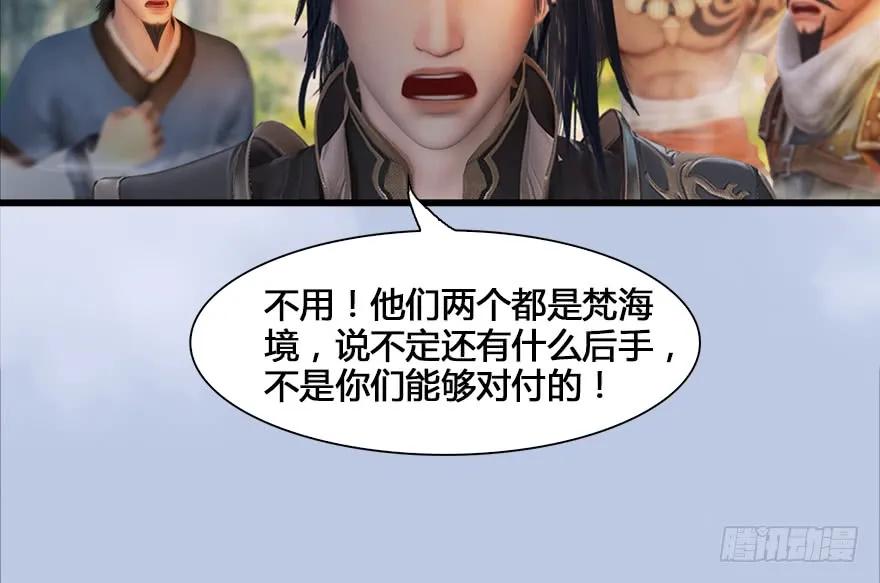 《堕玄师》漫画最新章节130 苦战鬼师免费下拉式在线观看章节第【28】张图片