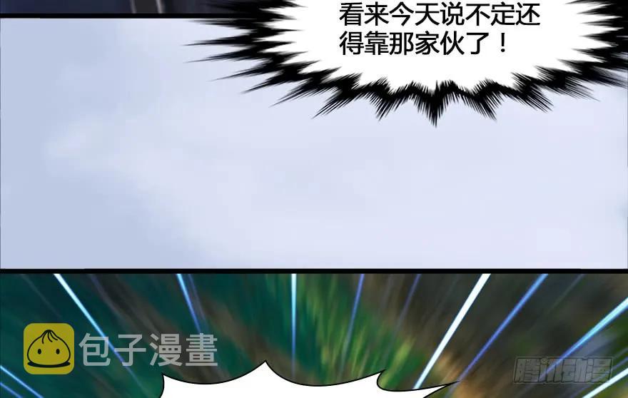 《堕玄师》漫画最新章节130 苦战鬼师免费下拉式在线观看章节第【30】张图片