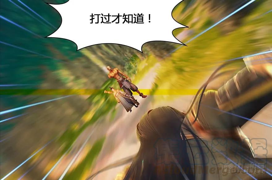 《堕玄师》漫画最新章节130 苦战鬼师免费下拉式在线观看章节第【31】张图片