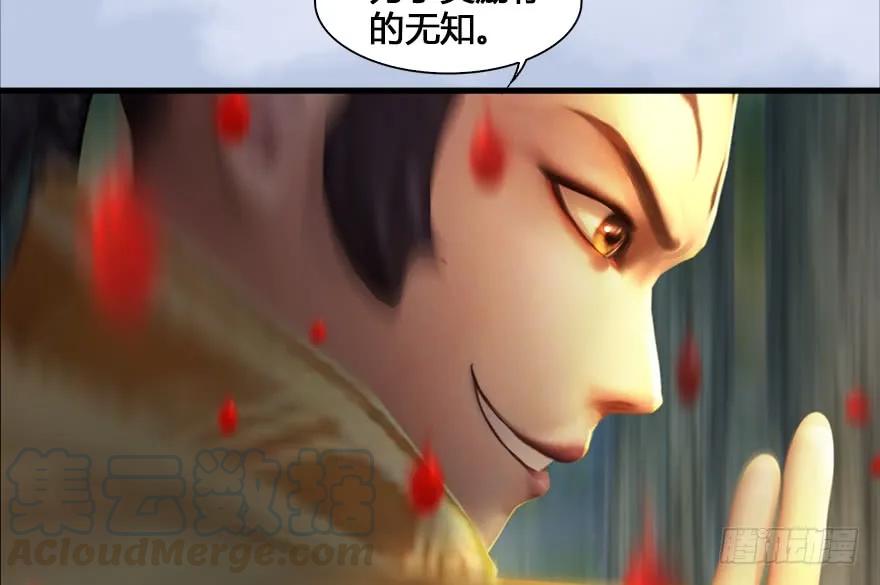 《堕玄师》漫画最新章节130 苦战鬼师免费下拉式在线观看章节第【36】张图片