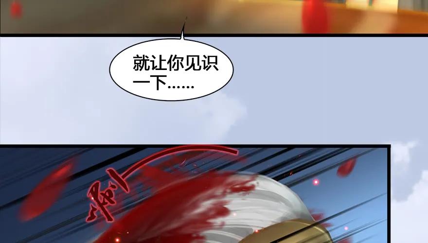 《堕玄师》漫画最新章节130 苦战鬼师免费下拉式在线观看章节第【37】张图片