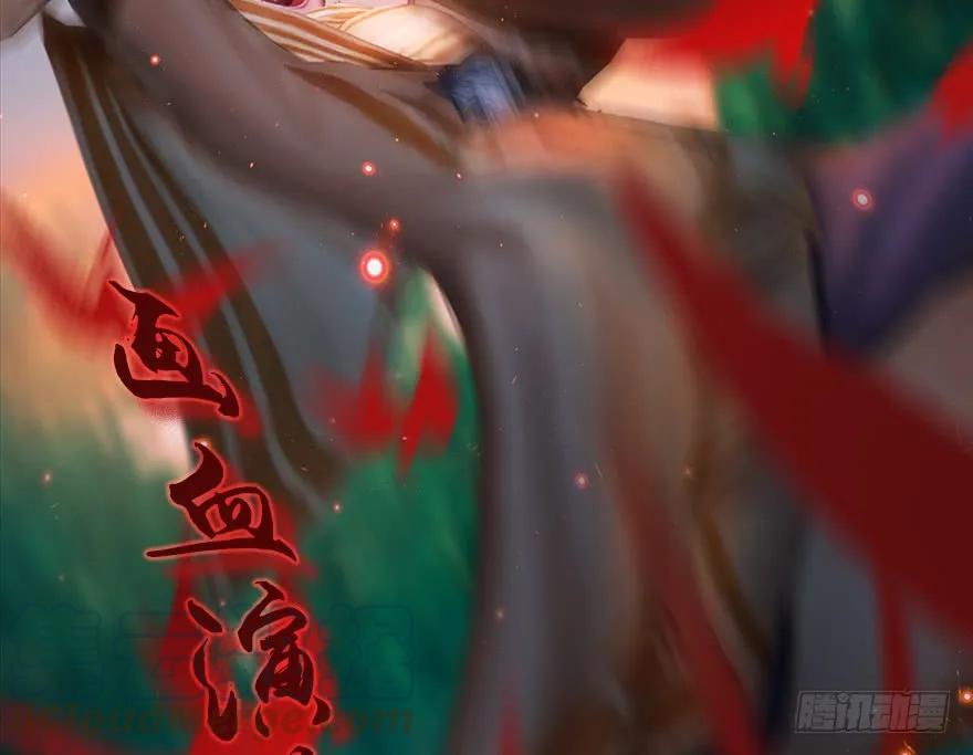 《堕玄师》漫画最新章节130 苦战鬼师免费下拉式在线观看章节第【41】张图片