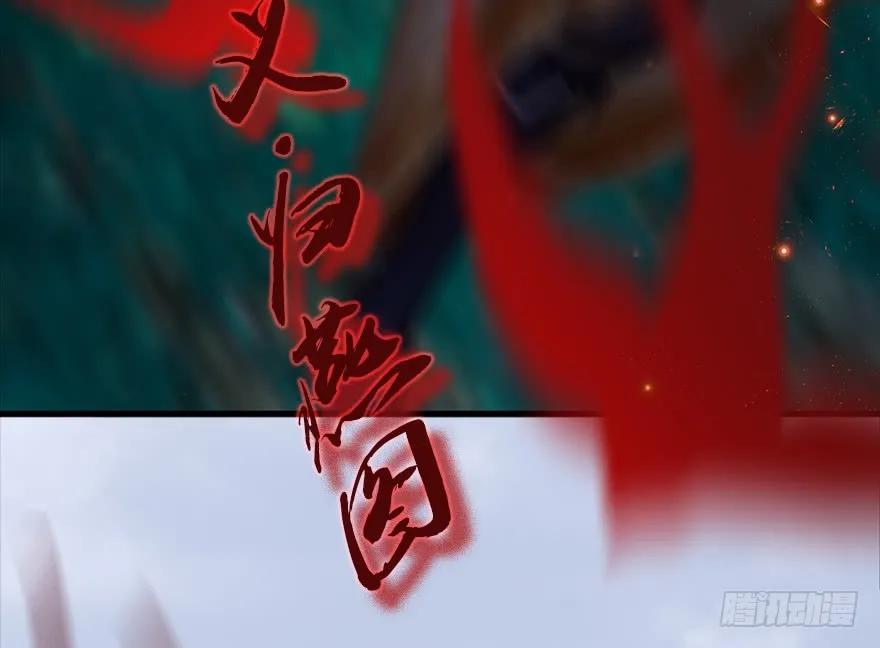 《堕玄师》漫画最新章节130 苦战鬼师免费下拉式在线观看章节第【42】张图片