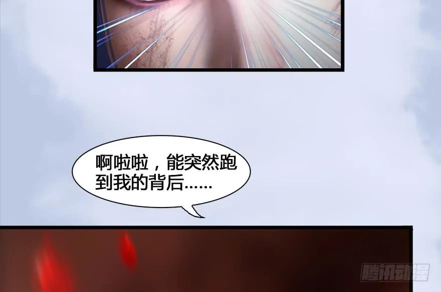 《堕玄师》漫画最新章节130 苦战鬼师免费下拉式在线观看章节第【70】张图片