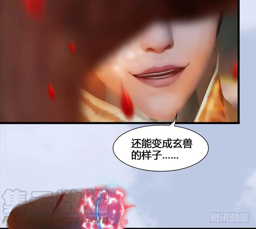 《堕玄师》漫画最新章节130 苦战鬼师免费下拉式在线观看章节第【71】张图片