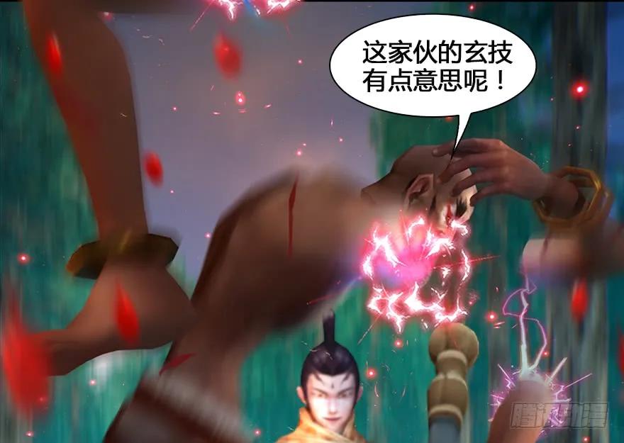 《堕玄师》漫画最新章节130 苦战鬼师免费下拉式在线观看章节第【72】张图片