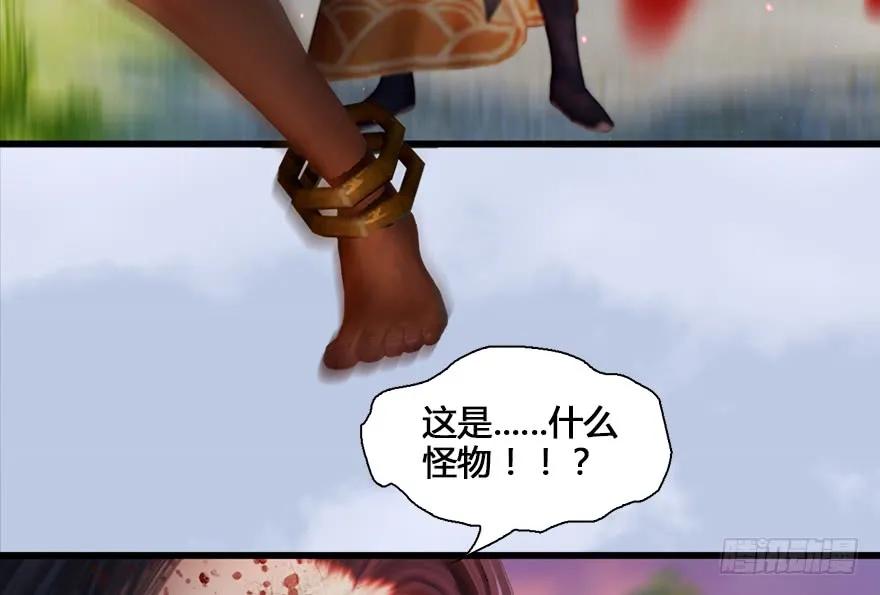 《堕玄师》漫画最新章节130 苦战鬼师免费下拉式在线观看章节第【74】张图片