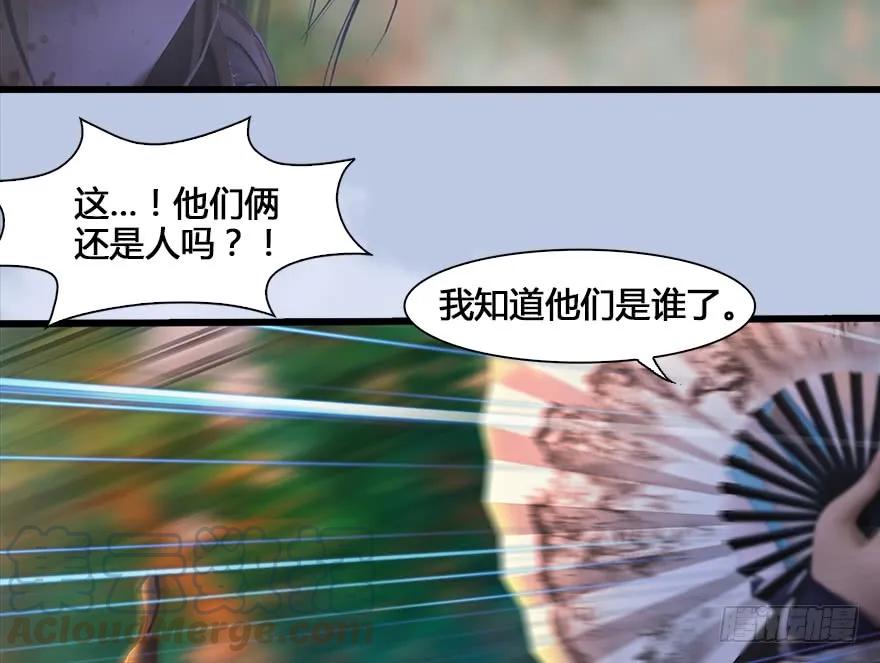 《堕玄师》漫画最新章节130 苦战鬼师免费下拉式在线观看章节第【76】张图片