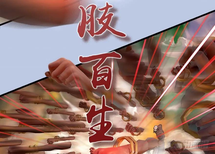 《堕玄师》漫画最新章节130 苦战鬼师免费下拉式在线观看章节第【84】张图片