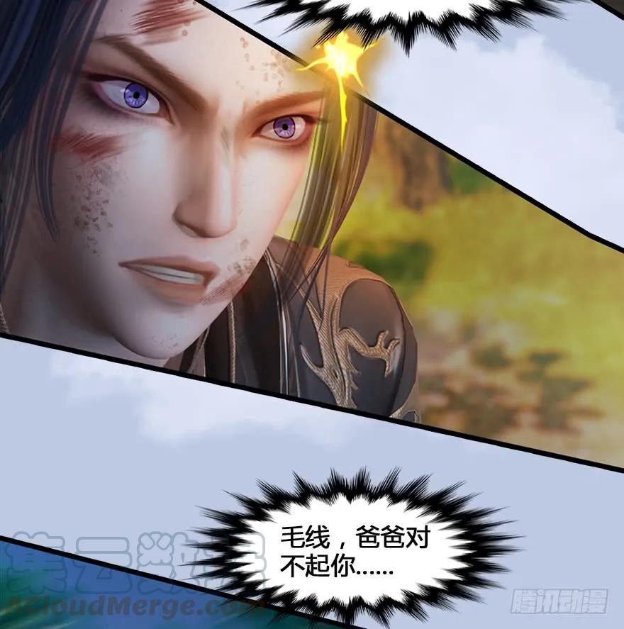 《堕玄师》漫画最新章节130 苦战鬼师免费下拉式在线观看章节第【86】张图片