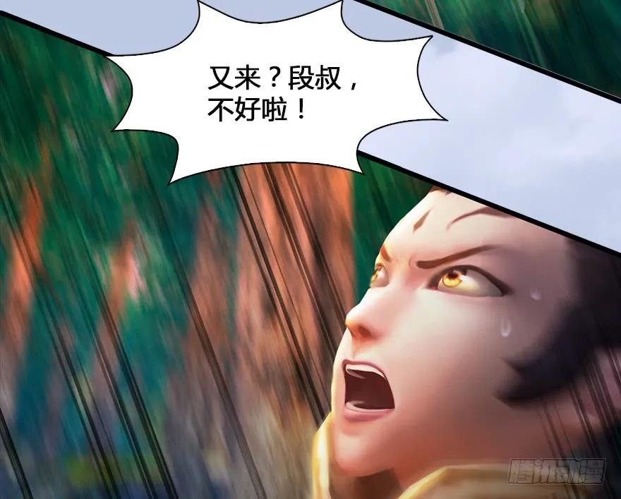 《堕玄师》漫画最新章节130 苦战鬼师免费下拉式在线观看章节第【93】张图片