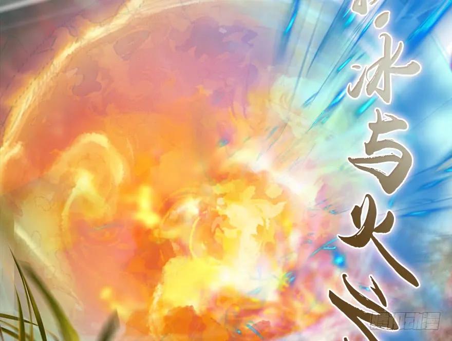 《堕玄师》漫画最新章节130 苦战鬼师免费下拉式在线观看章节第【95】张图片