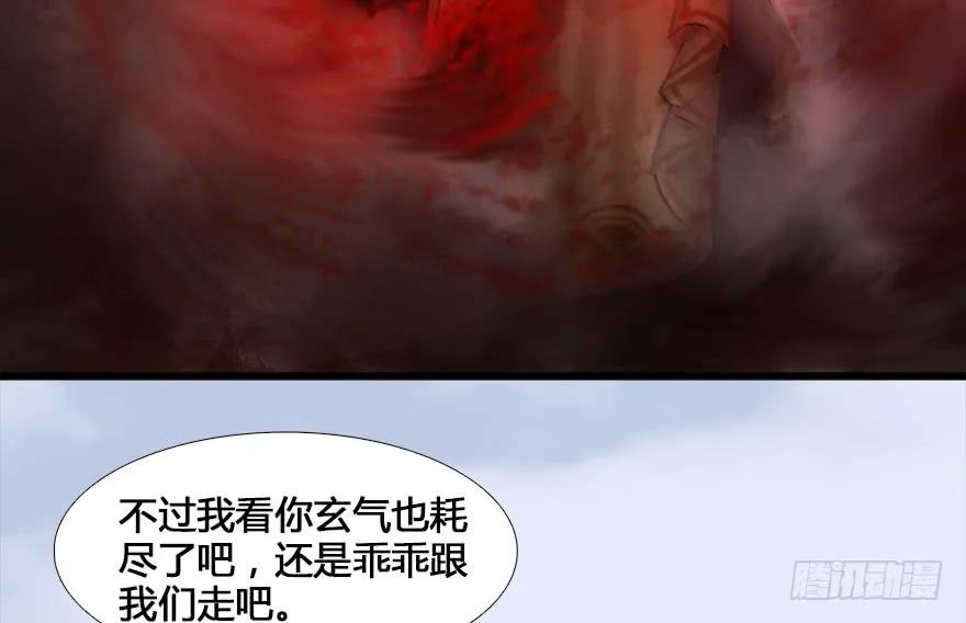 《堕玄师》漫画最新章节131 酒公子VS鬼师（上）免费下拉式在线观看章节第【12】张图片