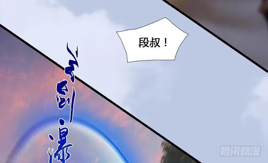 【堕玄师】漫画-（131 酒公子VS鬼师（上））章节漫画下拉式图片-55.jpg