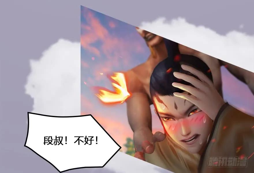 《堕玄师》漫画最新章节132酒公子VS鬼师（中）免费下拉式在线观看章节第【28】张图片