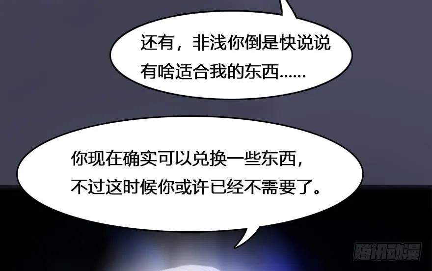 《堕玄师》漫画最新章节132酒公子VS鬼师（中）免费下拉式在线观看章节第【40】张图片