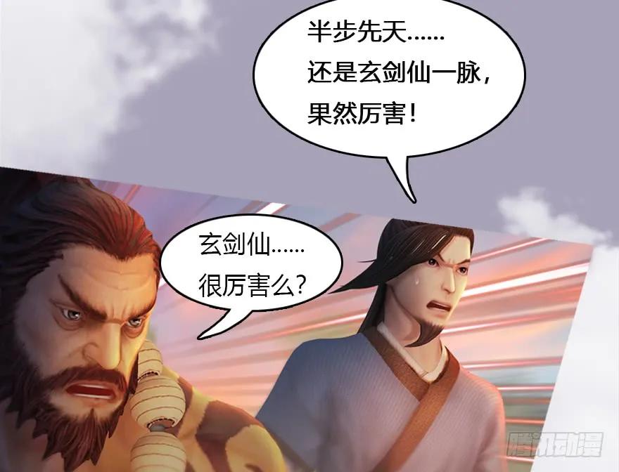 《堕玄师》漫画最新章节132酒公子VS鬼师（中）免费下拉式在线观看章节第【6】张图片