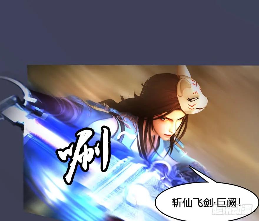 《堕玄师》漫画最新章节132酒公子VS鬼师（中）免费下拉式在线观看章节第【67】张图片