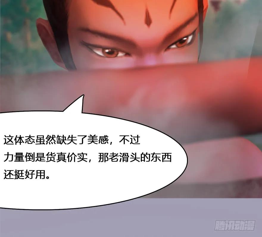 《堕玄师》漫画最新章节132酒公子VS鬼师（中）免费下拉式在线观看章节第【86】张图片