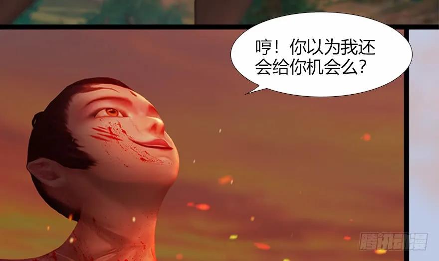 《堕玄师》漫画最新章节133 酒公子VS鬼师（下）免费下拉式在线观看章节第【24】张图片