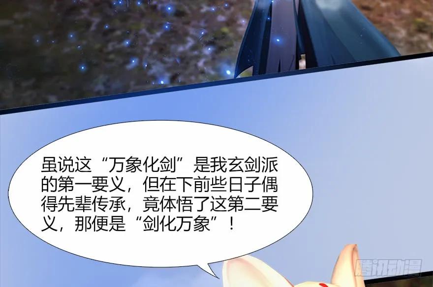 《堕玄师》漫画最新章节133 酒公子VS鬼师（下）免费下拉式在线观看章节第【48】张图片