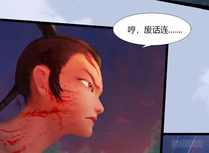 《堕玄师》漫画最新章节133 酒公子VS鬼师（下）免费下拉式在线观看章节第【51】张图片