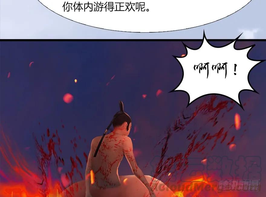 《堕玄师》漫画最新章节133 酒公子VS鬼师（下）免费下拉式在线观看章节第【57】张图片