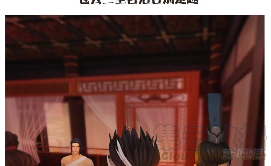 《堕玄师》漫画最新章节133 酒公子VS鬼师（下）免费下拉式在线观看章节第【85】张图片