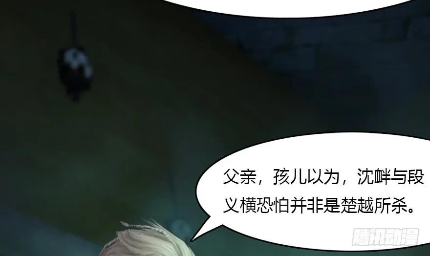 《堕玄师》漫画最新章节135 遇见冬至雪免费下拉式在线观看章节第【12】张图片