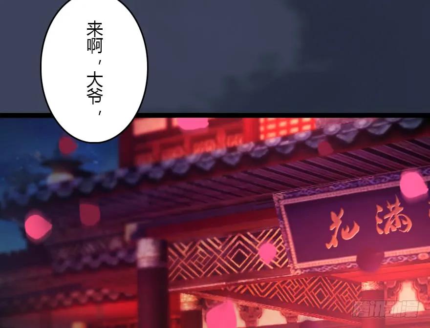 《堕玄师》漫画最新章节135 遇见冬至雪免费下拉式在线观看章节第【23】张图片