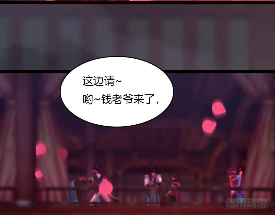 《堕玄师》漫画最新章节135 遇见冬至雪免费下拉式在线观看章节第【24】张图片