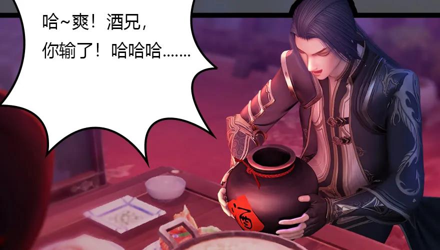 《堕玄师》漫画最新章节135 遇见冬至雪免费下拉式在线观看章节第【28】张图片