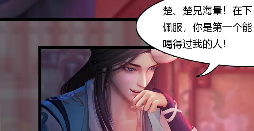 《堕玄师》漫画最新章节135 遇见冬至雪免费下拉式在线观看章节第【30】张图片